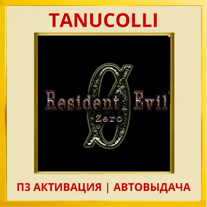 ☀ ️ Resident Evil 0 zero (PS5/RU) П3 - Активация