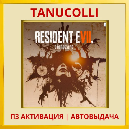 ☀ ️ RESIDENT EVIL 7 biohazard (PS4/PS5/RU) П3 Активация