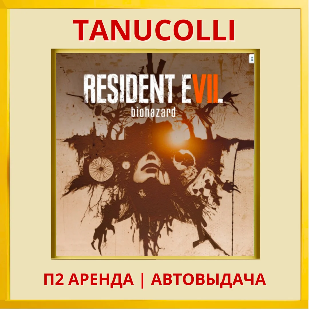 ☀️ RESIDENT EVIL 7 biohazard (PS/PS4/PS5/RU) Rent 7 day