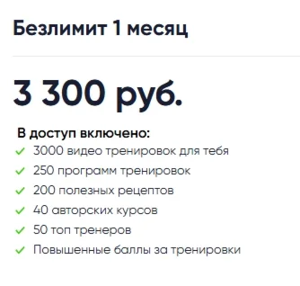 ⭐ FitStars ⭐ Аккаунт с подпиской на 14/30 дней