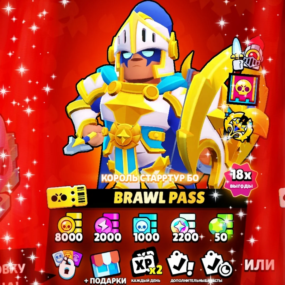 💀Brawl Stars⭐️| BRAWL PASS | ГЕМЫ | АКЦИИ✅|БЫСТРО🚀
