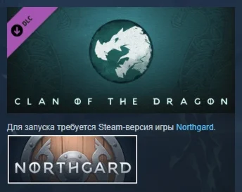 Northgard - Nidhogg, Clan of the Dragon STEAM РОССИЯ