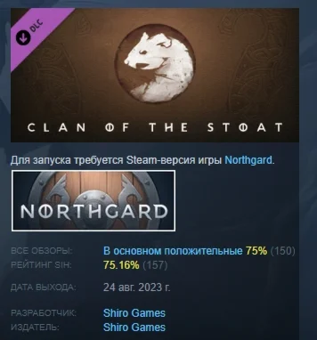 Northgard - Kernev, Clan of the Stoat STEAM РОССИЯ