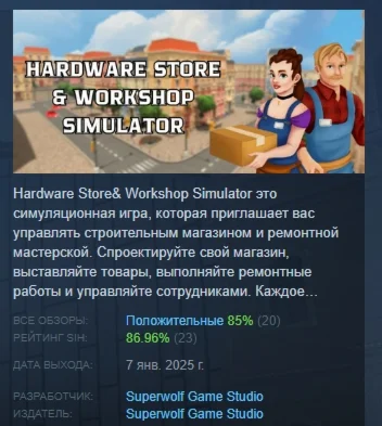 Workshop Wonders АВТОДОСТАВКА STEAM РОССИЯ