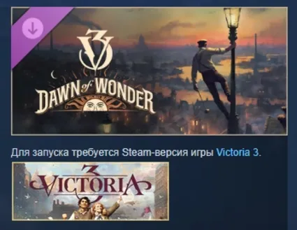 Victoria 3: Dawn of Wonder DLC STEAM РОССИЯ