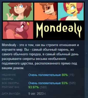 Mondealy АВТОДОСТАВКА STEAM GIFT РОССИЯ