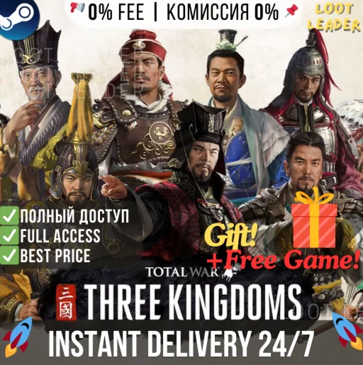 THREE KINGDOMS,Warhammer2,SF5 / Steam / Полный Доступ