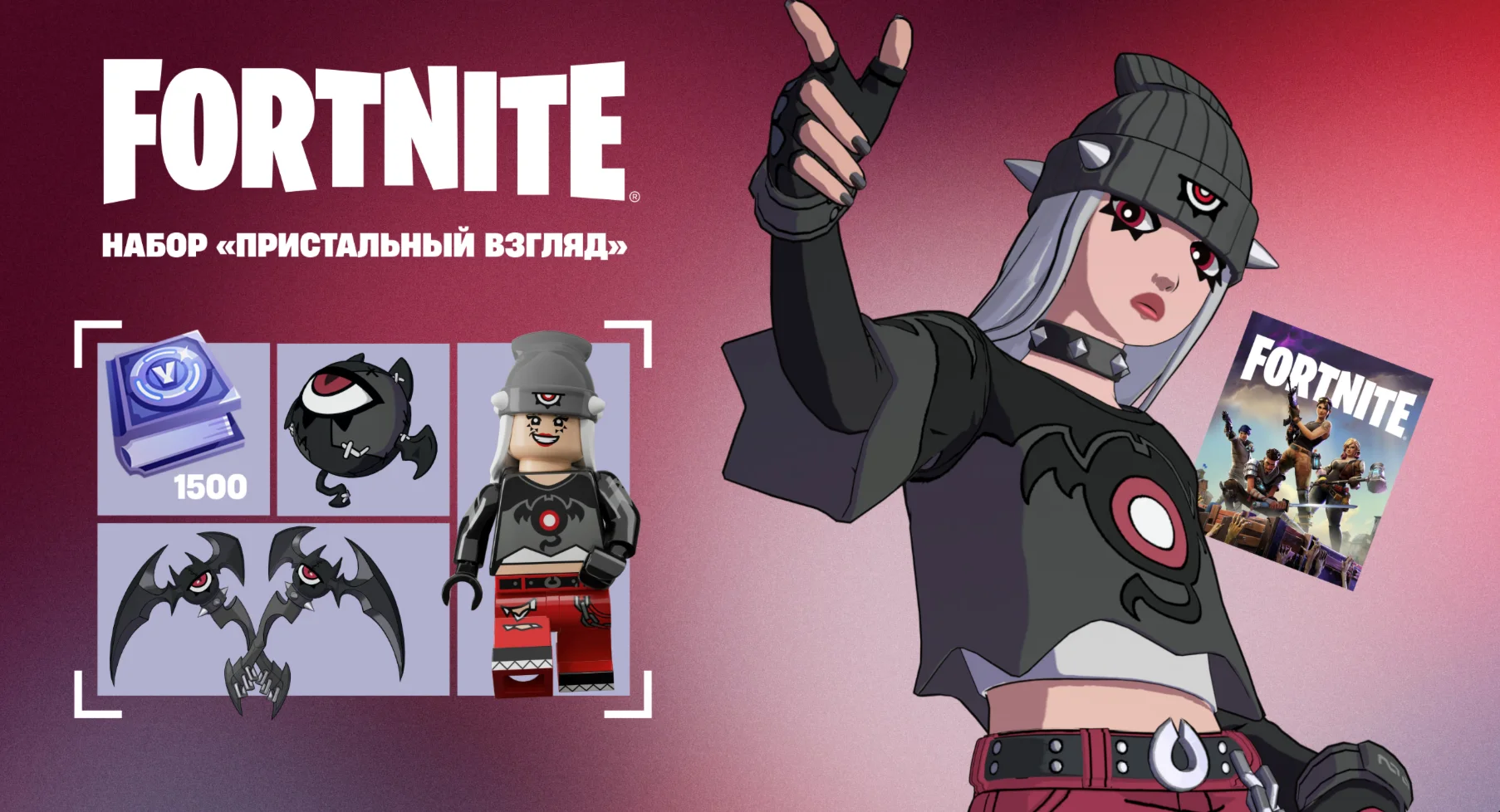 🟡FORTNITE: Hexed &amp; Haunted Pack ✅XBOX|PC|EPIC|PS KEY🔑