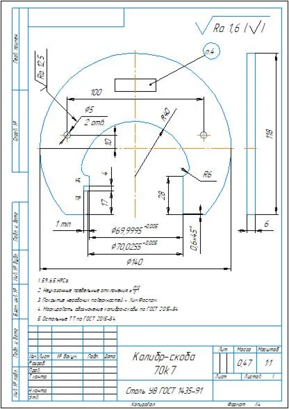 Чертеж калибр-скоба гладкой 70k6 в программе Компас 3D
