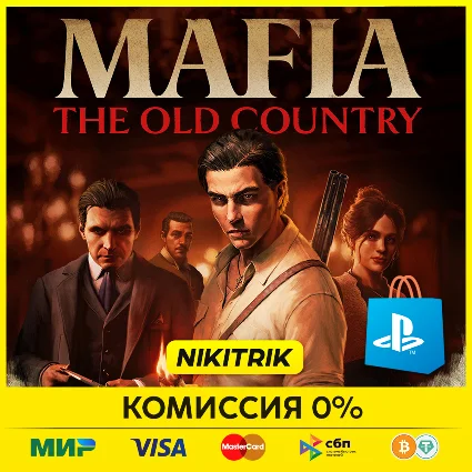 💜 Mafia: The Old Country | PS5 | БЫСТРО 💜