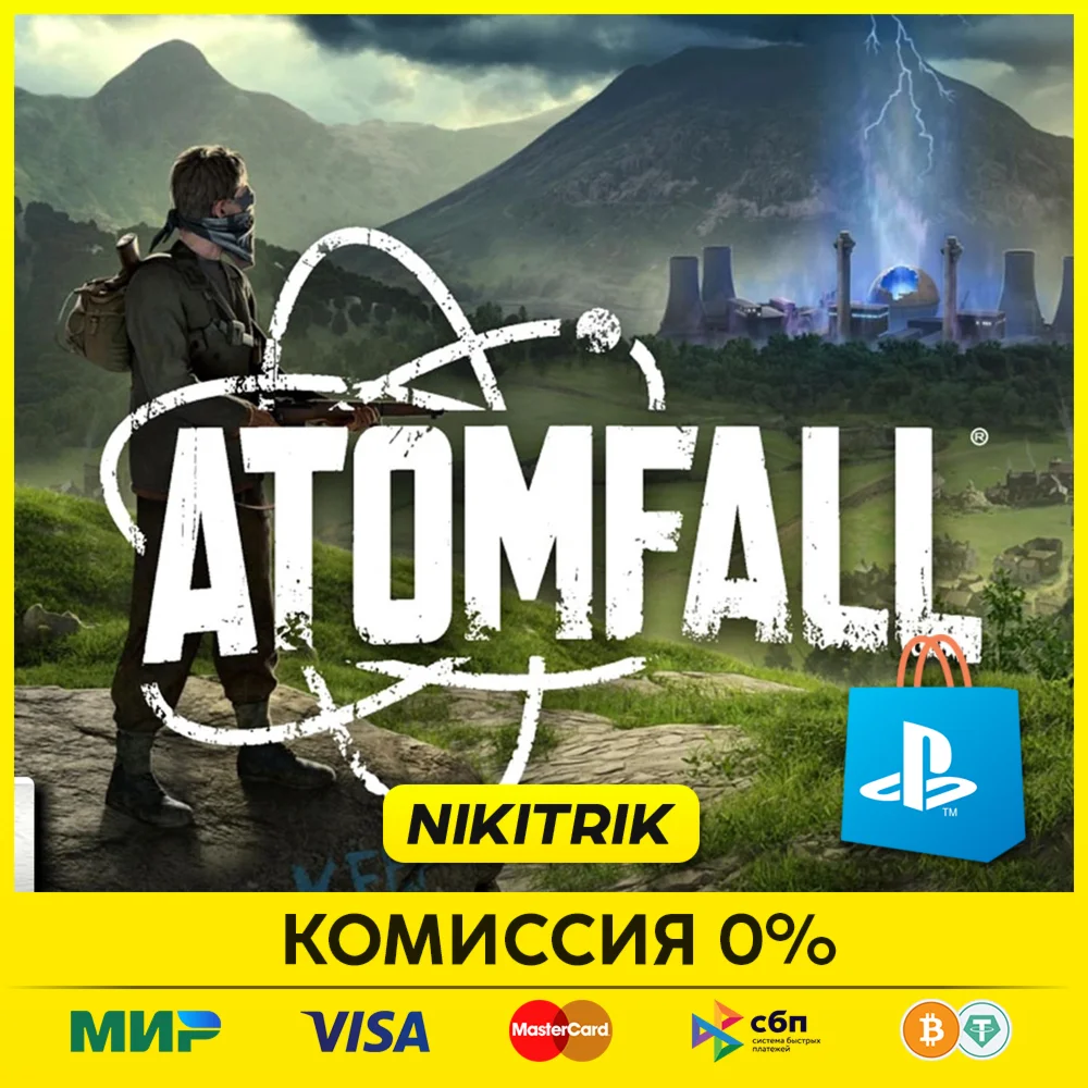  Atomfall | PS5 | БЫСТРО 