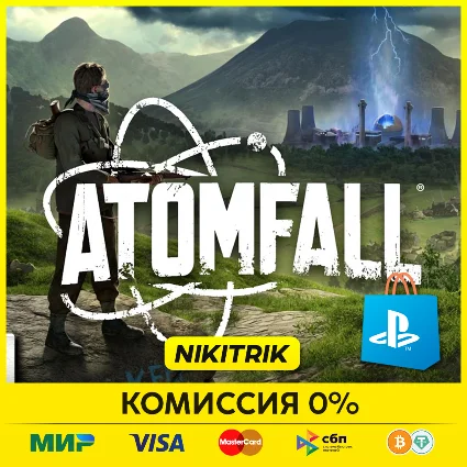 💜 Atomfall | PS5 | БЫСТРО 💜
