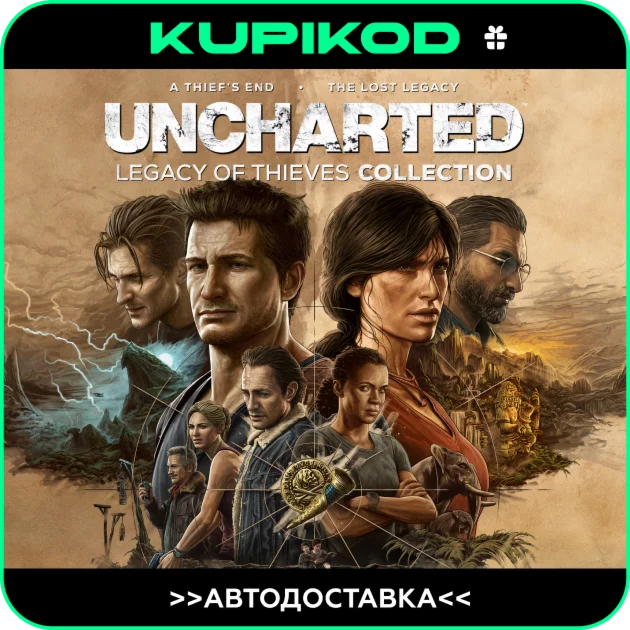 ⭐️UNCHARTED: Legacy of Thieves Collection⭐️STEAM GIFT