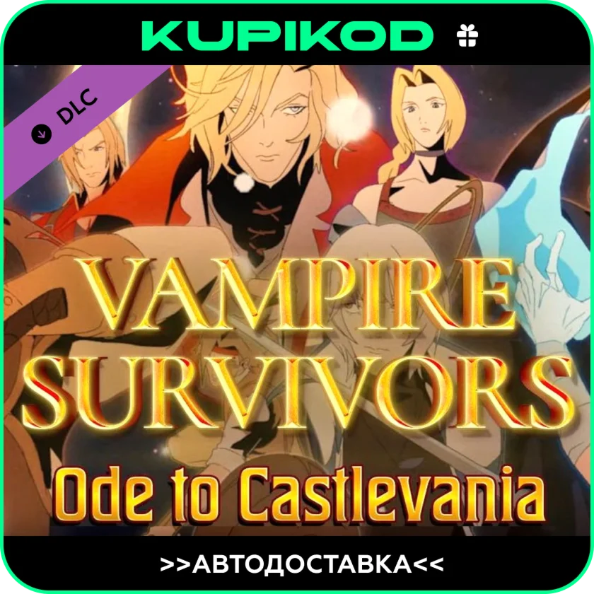 Vampire Survivors: Ode to Castlevania STEAM GIFT