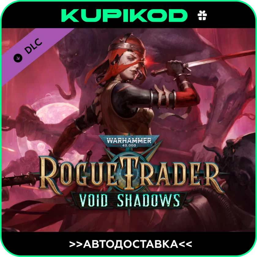 🔥Warhammer 40,000: Rogue Trader - Void Shadows GIFT🔥