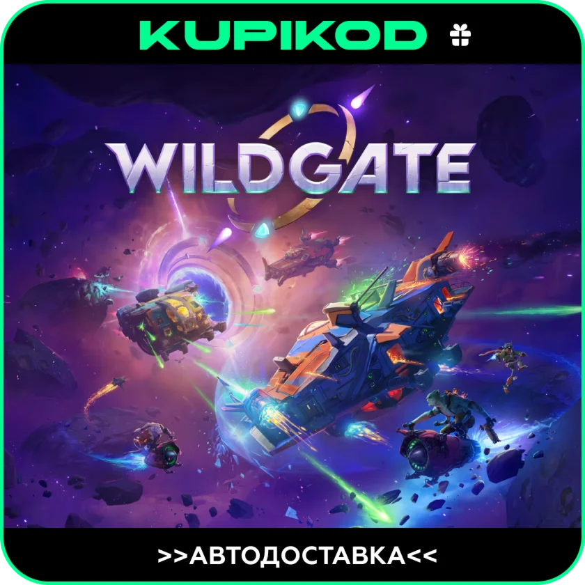 🔥Wildgate🎁STEAM GIFT🔥AUTO-DELIVERY