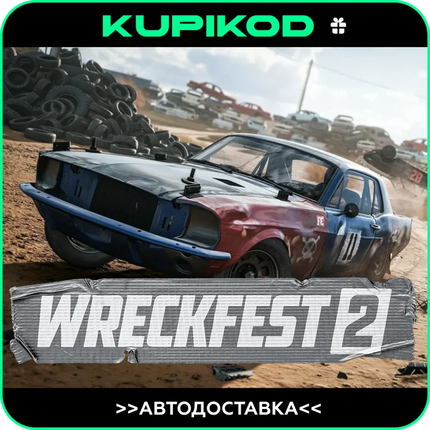 Wreckfest 2 STEAM GIFT ВСЕ РЕГИОНЫ