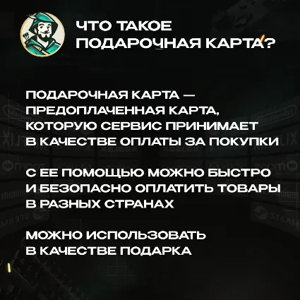 ПОДАРОЧНАЯ КАРТА EA 15-25 GBP ВЕЛИКОБРИТАНИЯ / КОД 24/7