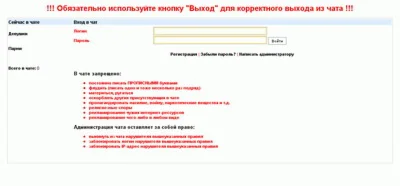 Лучший чат - Cosmo Chat