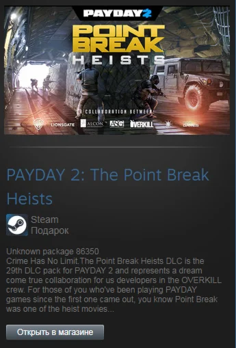 PAYDAY 2: The Point Break Heists (Steam Gift RegFree)