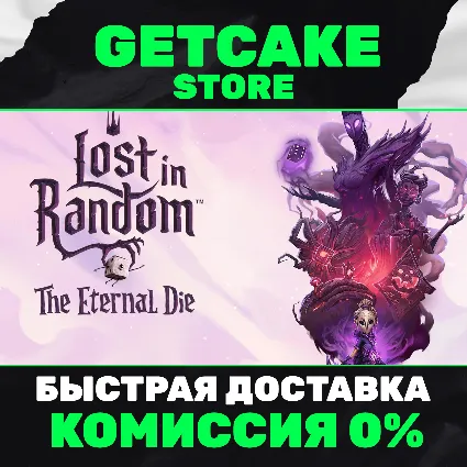 ⭐ Lost in Random: The Eternal Die | ОНЛАЙН ПК
