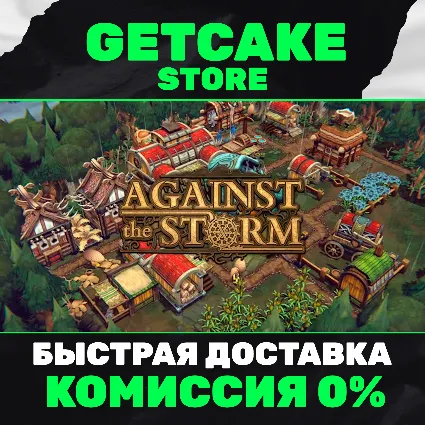 ⭐ Against the Storm + 350 ИГР GAME PASS PC | ОНЛАЙН