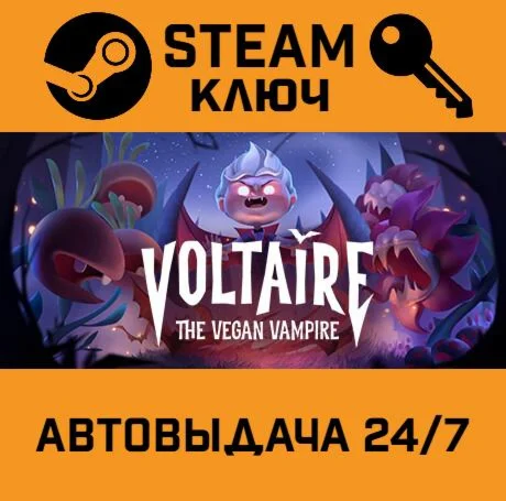 Voltaire: The Vegan Vampire. STEAM-ключ (Global)