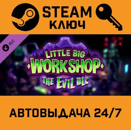 Little Big Workshop - The Evil DLC. STEAM-ключ (Globa