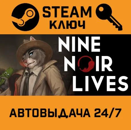 Nine Noir Lives. STEAM-ключ (Global)