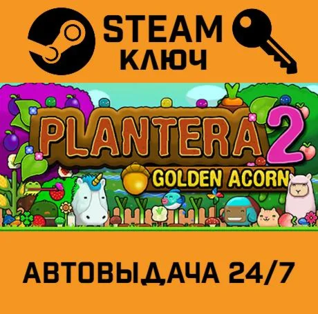Plantera 2: Golden Acorn. STEAM-ключ (Global)