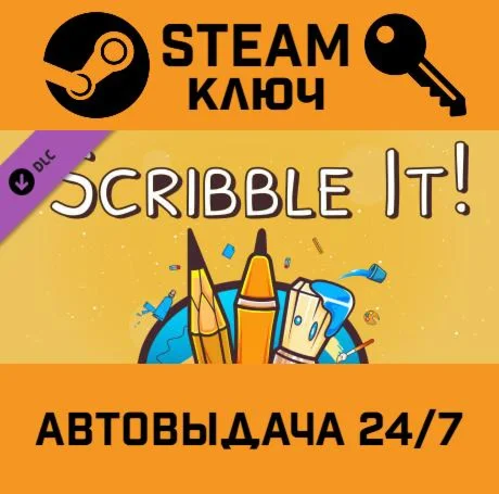 Scribble It! - Premium Edition DLC. STEAM-ключ (Globa