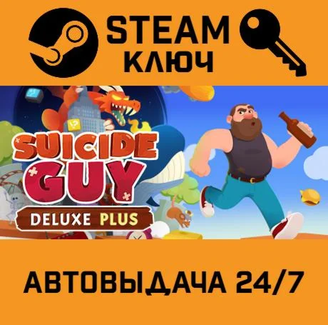 Suicide Guy Deluxe Plus. STEAM-ключ (Global)