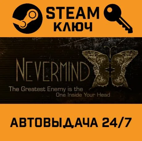 Nevermind. STEAM-ключ (Global)