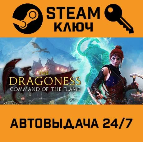 The Dragoness: Command of the Flame. STEAM-ключ (Glob