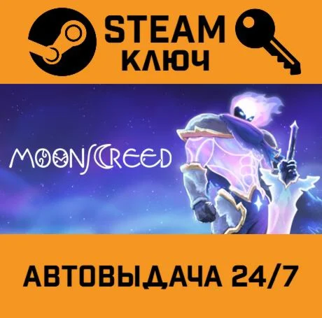 Moon's Creed. STEAM-ключ (Global)