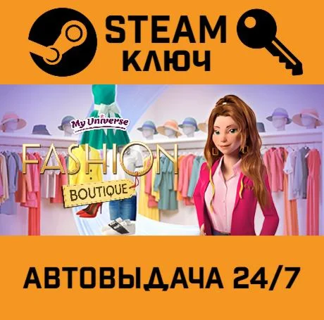 My Universe: Fashion Boutique. STEAM-ключ (Global)