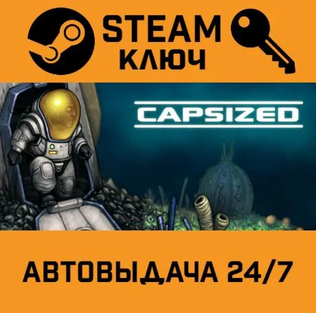 Capsized. STEAM-ключ (Global)