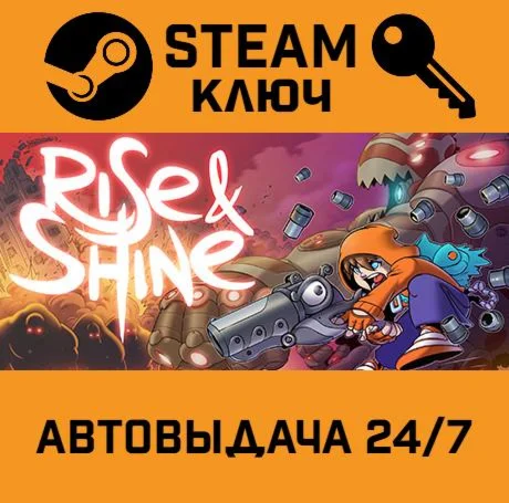 Rise & Shine. STEAM-ключ (Global)