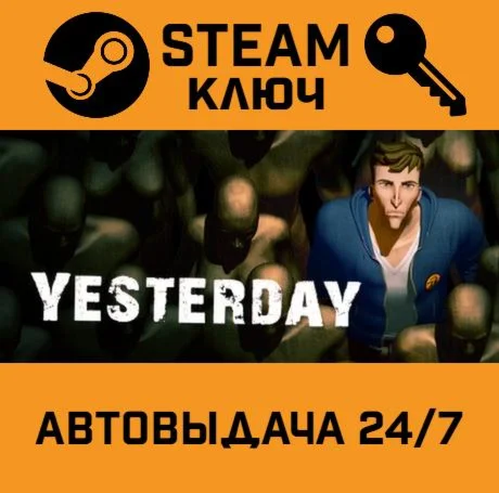 Yesterday. STEAM-ключ (Global)