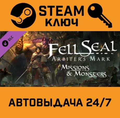 Fell Seal: Arbiter's Mark - Missions and Monsters DLC
