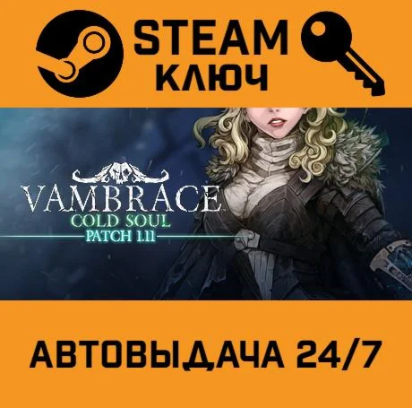 Vambrace: Cold Soul. STEAM-ключ (Global)