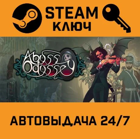 Abyss Odyssey. STEAM-ключ (Global)