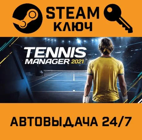 Tennis Manager 2021. STEAM-ключ (Global)
