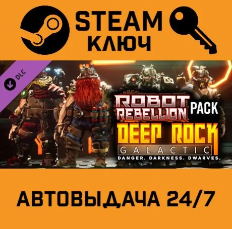 Deep Rock Galactic - Robot Rebellion Pack DLC. STEAM-