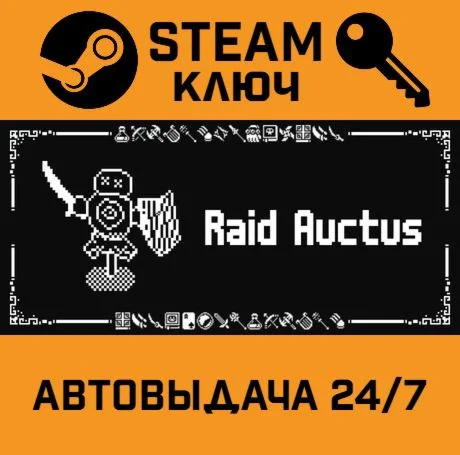Raid Auctus. STEAM-ключ (Global)