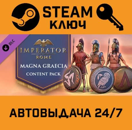 Imperator: Rome - Magna Graecia Content Pack DLC. STE