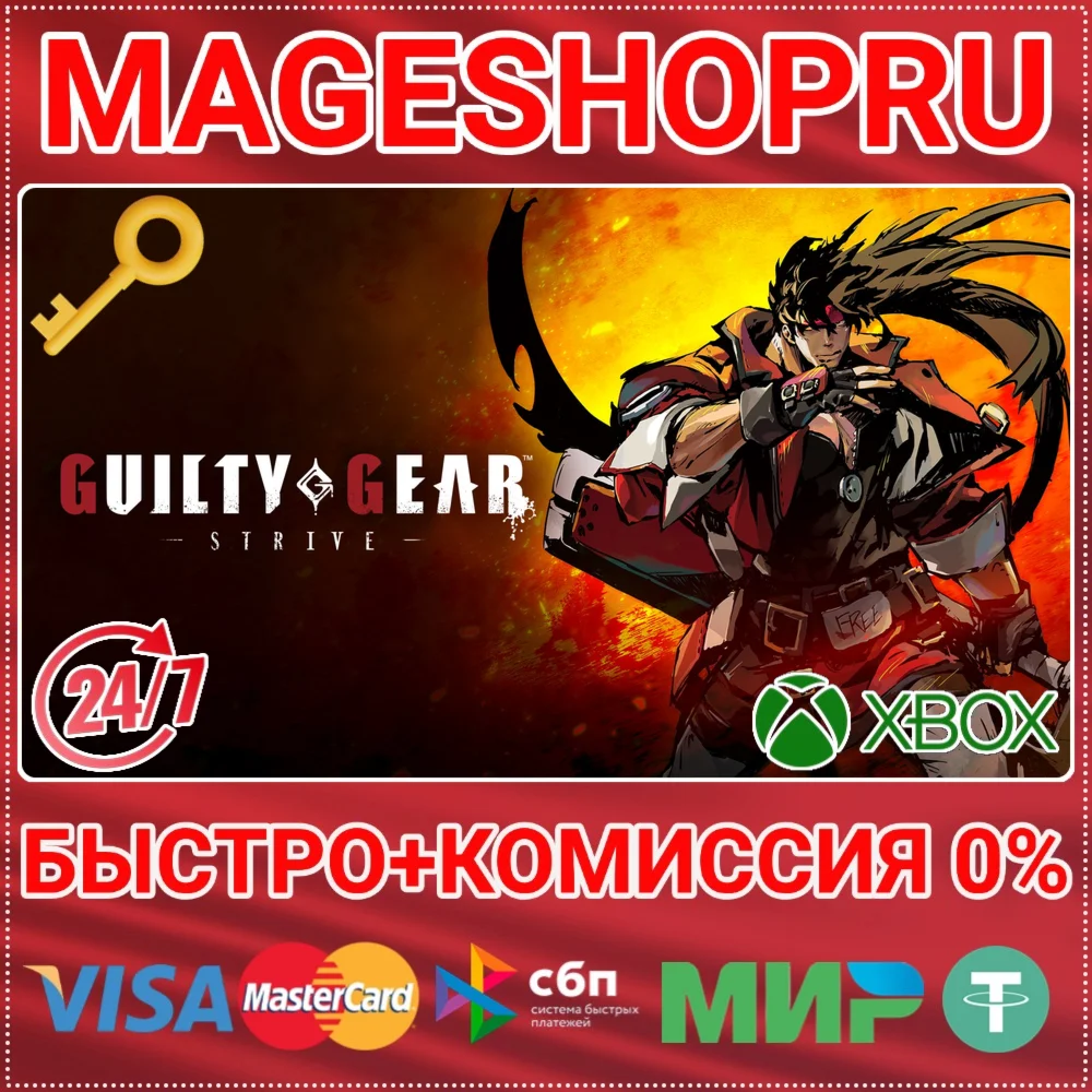 GUILTY GEAR -STRIVE- XBOX ONE/X|S+ПК КЛЮЧ