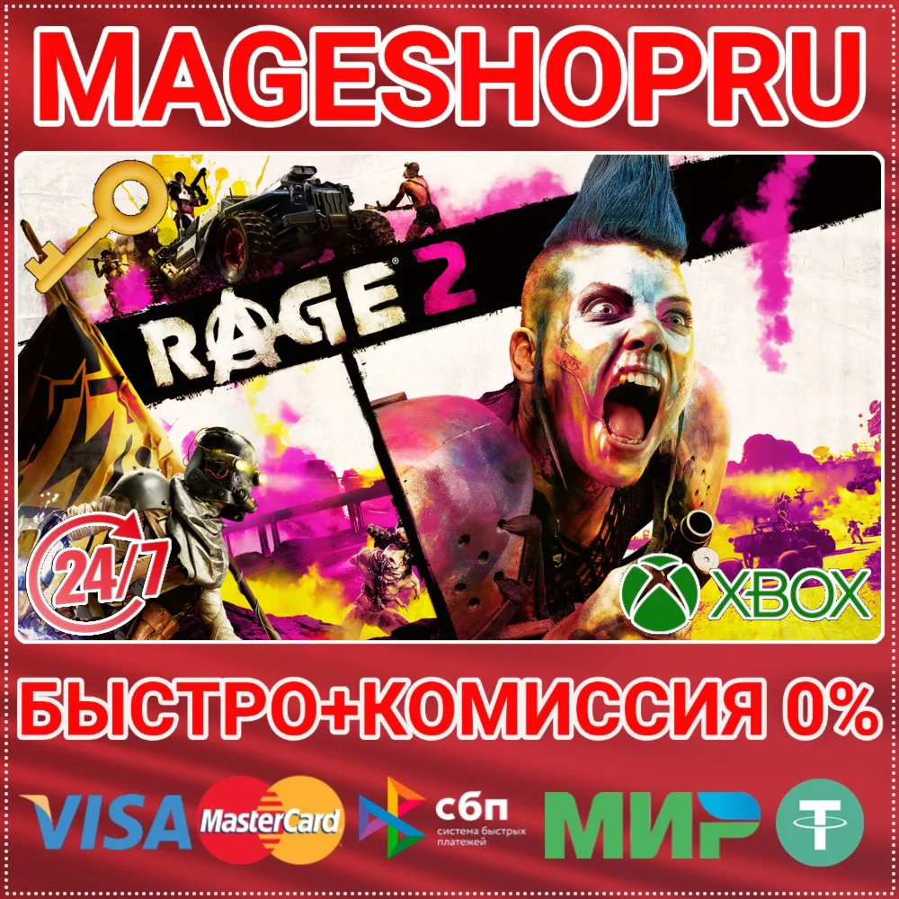 🟢⚡RAGE 2 XBOX ONE/X|S КЛЮЧ
