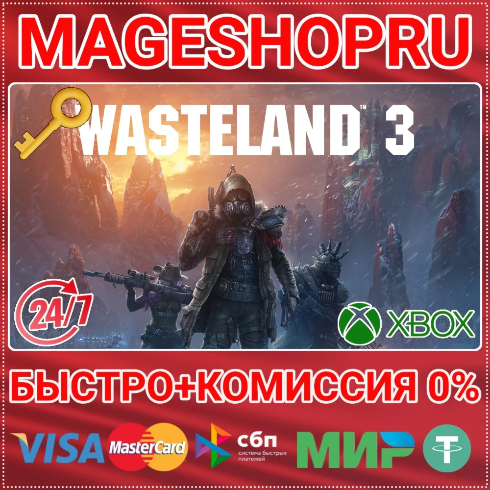 🟢⚡WASTELAND 3 XBOX ONE/X|S КЛЮЧ