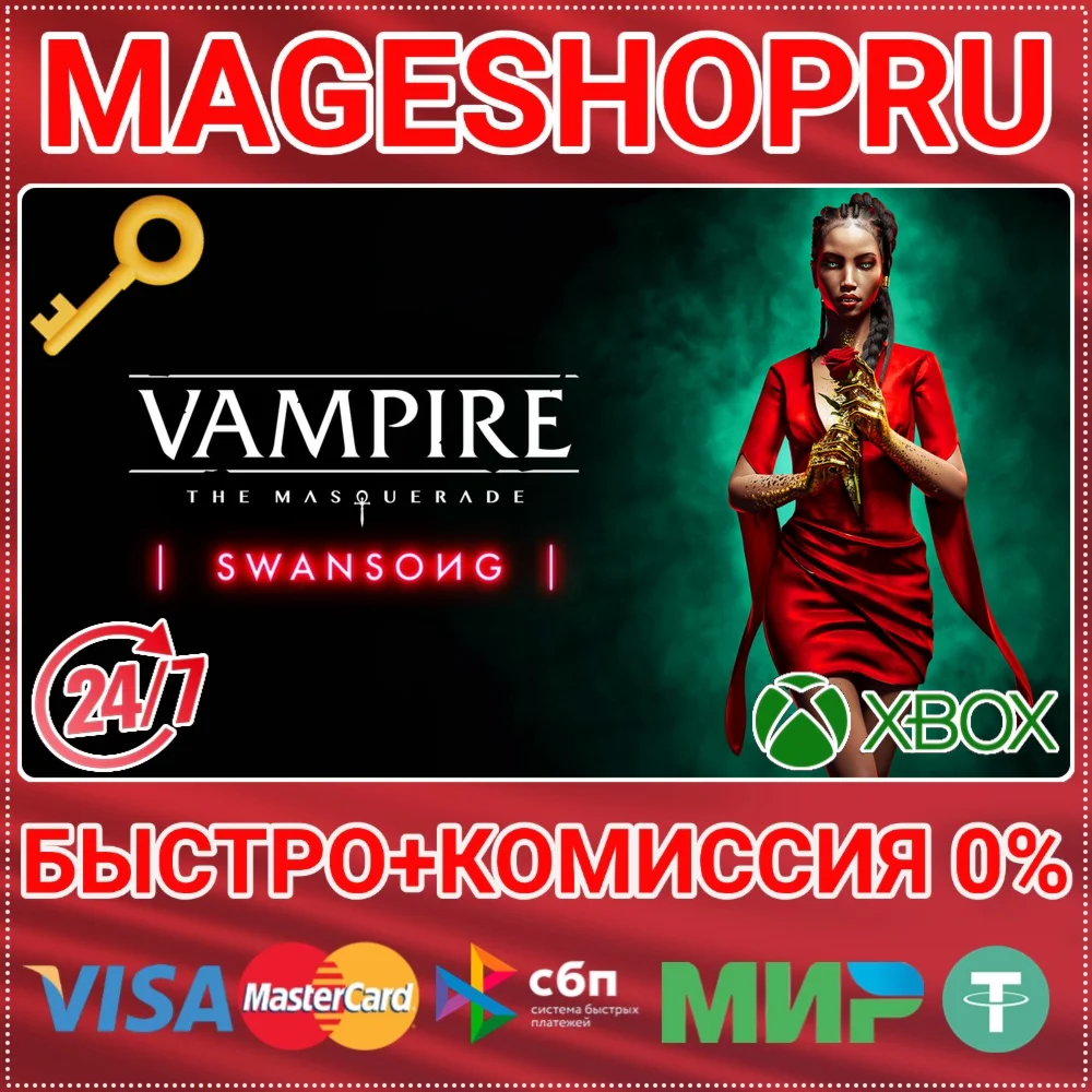 VAMPIRE: THE MASQUERADE - SWANSONG XBOX ONE/X|S КЛЮЧ